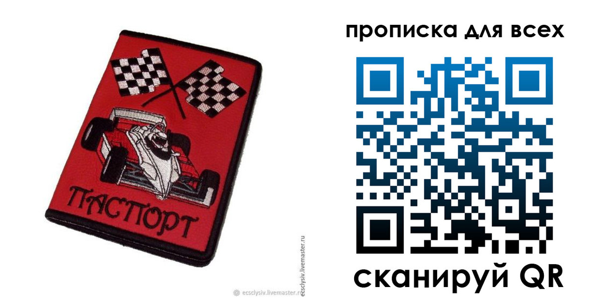 прописка паспорт в Кабардино-Балкарии