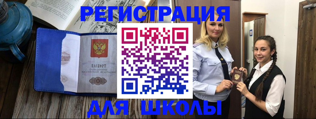 прописка паспорт в Кабардино-Балкарии