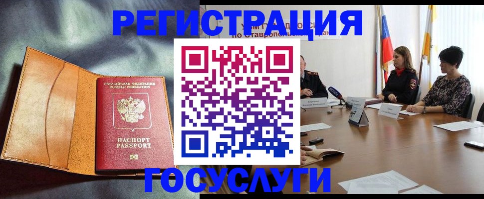временная регистрация поиск в Кабардино-Балкарии