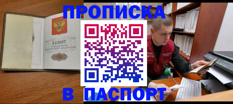 найти адрес прописки в Кабардино-Балкарии