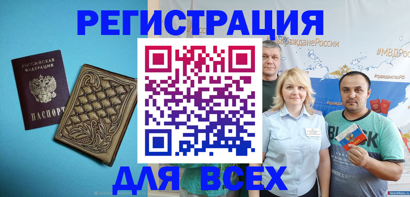 купить прописку в Кабардино-Балкарии