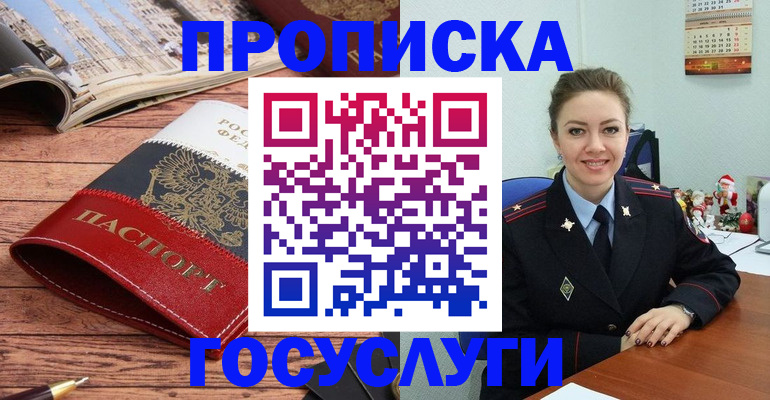 временная регистрация в квартире в Кабардино-Балкарии