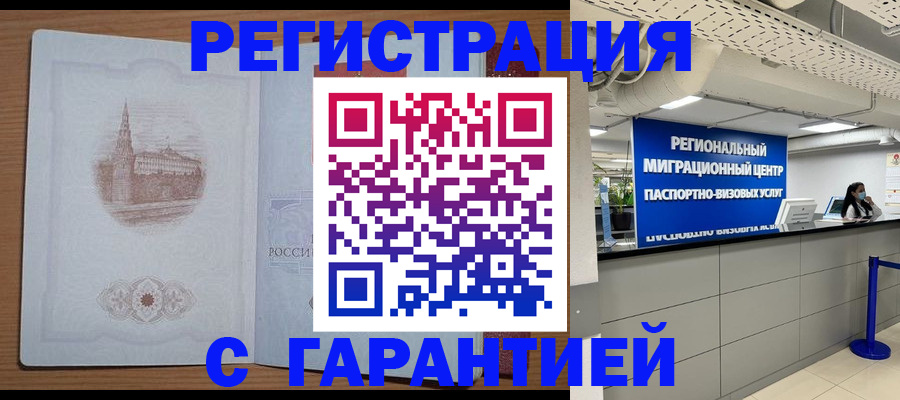 прописка иностранных граждан в Кабардино-Балкарии