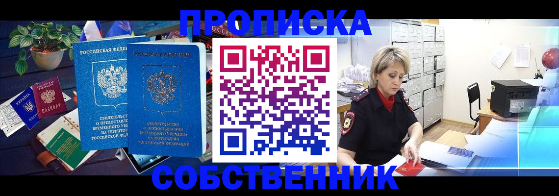 временная регистрация адрес в Кабардино-Балкарии