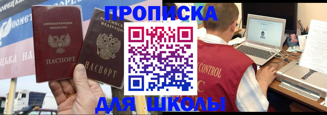 прописка штамп в Кабардино-Балкарии