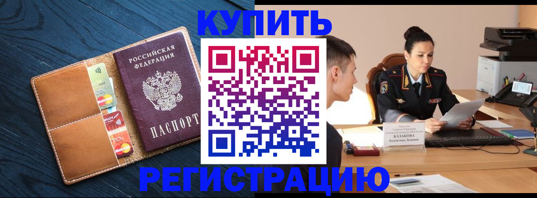 миграционный учет в Кабардино-Балкарии